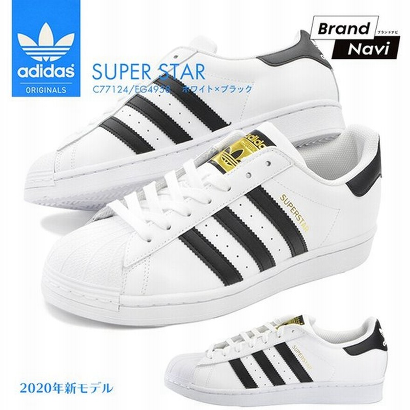 サイズ交換1回無料 アディダス スニーカー スーパースター メンズ レディース シューズ 靴 Adidas Superstar Originals 通販 Lineポイント最大0 5 Get Lineショッピング