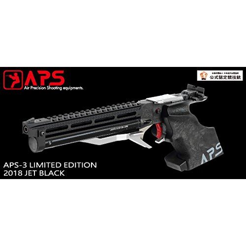 送料無料 マルゼン 競技用 精密射撃エアガン APS-3 Limited