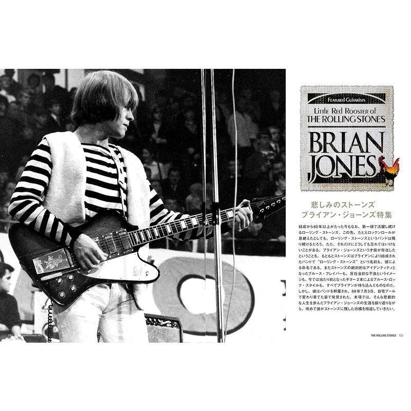 Guitar magazine Archives Vol.4 ザ・ローリング・ストーンズ