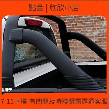 快速出貨 適  於皮卡風駿5龍門架風駿5版龍門架風駿5皮卡改裝配件