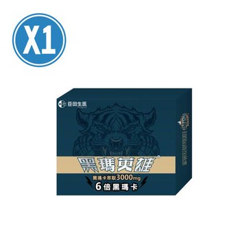 生寶國際生技 黑瑪英雄-威猛爆發必備款1入組共22包(純黑瑪卡3000mg、蛇床子、精氨酸、市場唯一爆量)