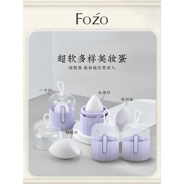 美妝蛋不吃粉 化妝蛋干濕兩用 超軟水滴斜切兩刀切配彩妝蛋收納盒