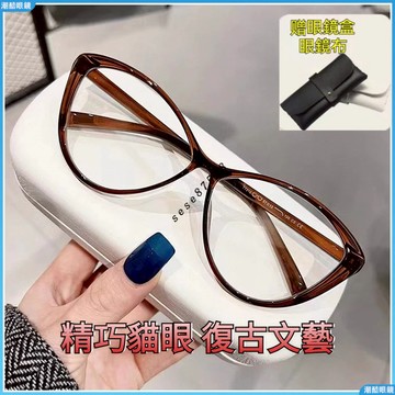 👓近視眼鏡👓歐美個性眼鏡 貓眼近視眼鏡 貓眼 男女衕款 素顏近視眼鏡 有度數眼鏡 眼鏡有度數 度數眼鏡 近視 近視鏡