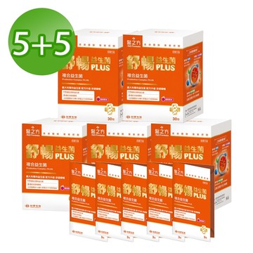 【台塑生醫】舒暢益生菌PLUS(30包入/盒) 5盒/組 +贈PLUS隨身包x5包