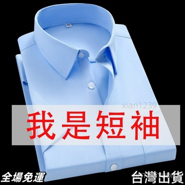 台出免運  藍色襯衫男士短袖新款夏季商務職業正裝口袋款上班工裝半袖襯衣寸AA