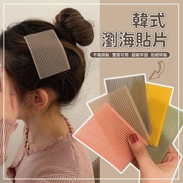 瀏海固定髮貼 魔鬼氈無痕貼 髮貼 瀏海便利貼 瀏海貼 瀏海 髮夾 髮圈 無痕固定 瀏海 毛髮貼