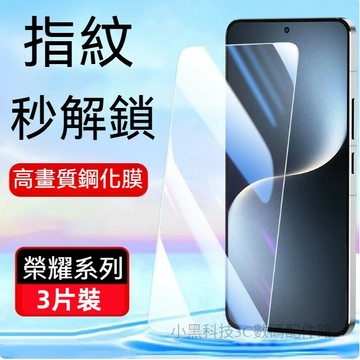 【三片裝】透明滿版 適用 榮耀600 600 S Pro lite X6D 高清 紫光 鋼化膜 玻璃 熒幕貼 手機保護貼