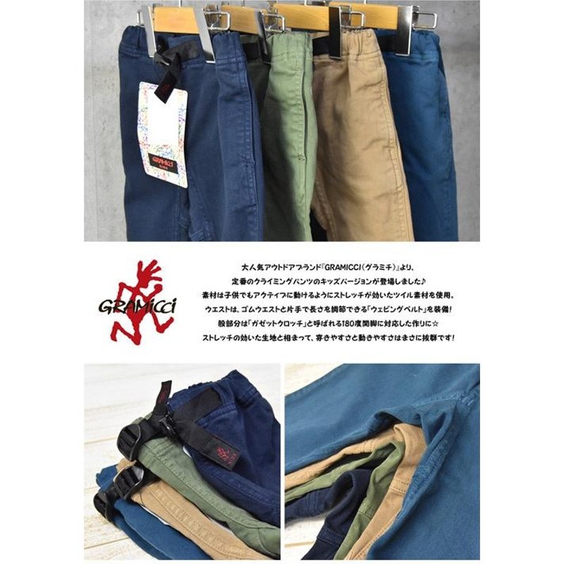 SALE セール GRAMICCI グラミチ キッズ ストレッチツイル ナローパンツ