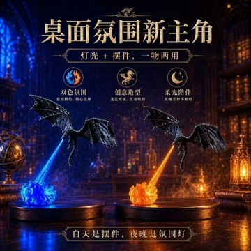 💢臺灣出貨💢龍息燈同款飛龍燈高亮龍息燈模型小夜燈飛龍夜燈龍息燈噴火龍