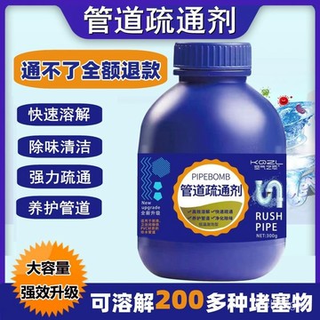 🔥臺灣出貨🔥管道疏通劑 厠所下水道疏通神器地漏疏通強力廚房厠所油汙溶解劑 廁所疏通劑 下水管疏通