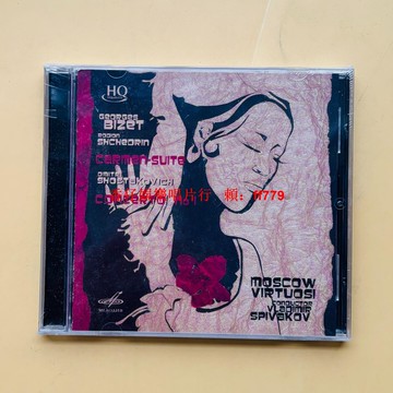 發燒名盤 比才敲擊卡門 CD 斯皮瓦科夫指揮 古典音樂收藏 經典歌劇現貨