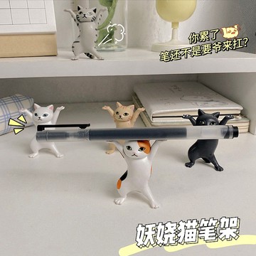 辦公桌小擺件 化妝品收納架 首飾收納 耳環收納 戒指收納 卡通支架 抬筆貓 貓咪置物架 妖嬈貓貓創意減壓擺件
