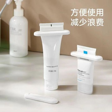 🚚臺灣出🚚家用手動牙膏懶人擠牙膏神器洗面奶護手霜推夾器衛生間擠壓夾子