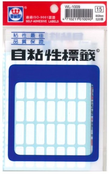 華麗牌 自黏性標籤系列 空白標籤 WL-1009 標籤 8×20mm×520張