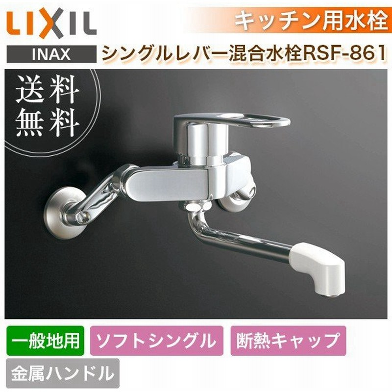 9周年記念イベントが 在庫あり 水栓金具 INAX LIXIL SF-WM435SY キッチン用 壁付 クロマーレS エコハンドル シングルレバー  吐水口長さ220mm 一般地 ☆2 discoversvg.com