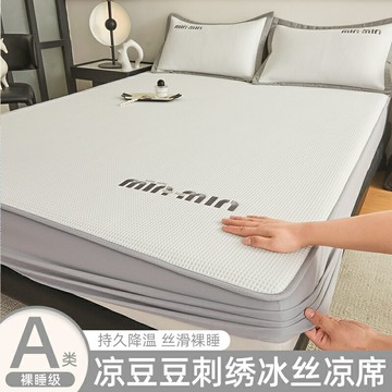 刺繡涼感豆豆冰絲涼席三件套床笠款家用單雙人可機洗空調軟席子