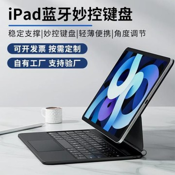2024款M19適用iPadAir6平板妙控鍵盤懸浮磁吸式pu皮保護殼套藍牙