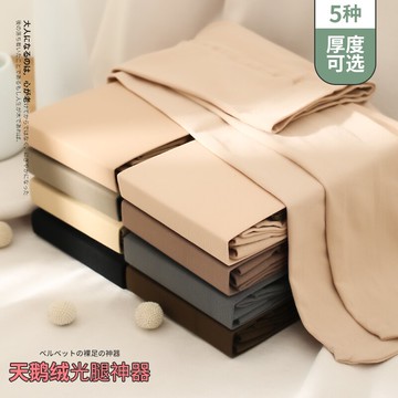 女生絲襪 絲襪女春秋薄款光腿神器中厚肉色打底褲秋冬連褲襪秋季加厚打底襪【MJ193063】