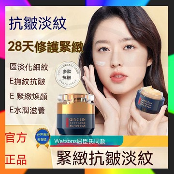 【抖音同款】傾齡多肽緊緻抗皺面霜 抗初老緊緻 淡化細紋 六胜肽嫩膚霜 初老肌熟齡肌乳霜 面部護理 50g