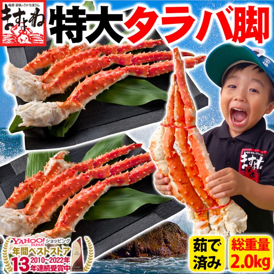 たらば タラバ カニ 蟹 総重量2kg 特大タラバ2肩 正味900g×2 正味1.8kg 4-6人前 タラバガニ オホーツク産 船内冷凍