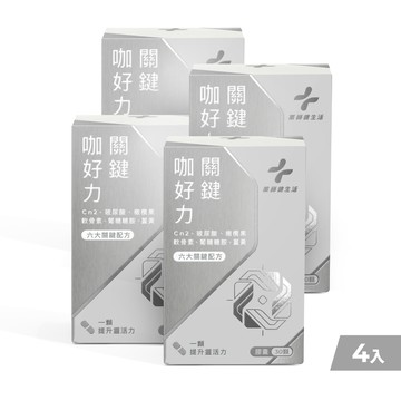 關鍵咖好力 四盒