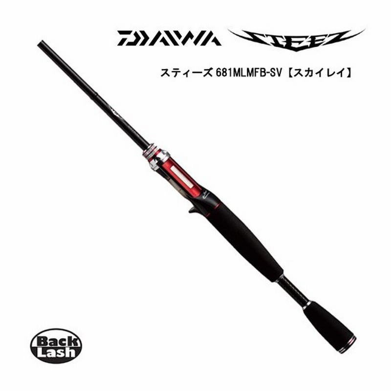 ダイワ スティーズ スカイレイ 681mlmfb Sv Daiwa Steez Skyray 通販 Lineポイント最大0 5 Get Lineショッピング