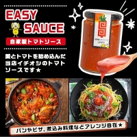 トマトパスタのようなラーメン専門店のEASY SAUCE!! 3本_AA-D301