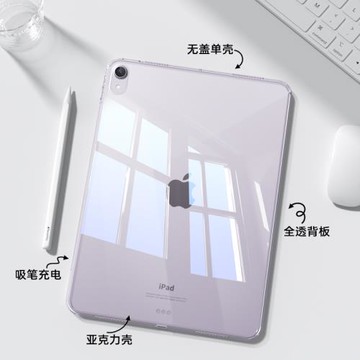 單殼無蓋ipadair6保護殼11好看10亞克力pro2024套pad9代ari5蘋果mini7平板4半包2022透明2021無筆槽8防彎2025