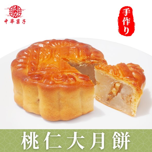 中華菓子友力 手焼き豆沙小月餅 お土産 お菓子 神戸老舗 『5年保証』 お菓子