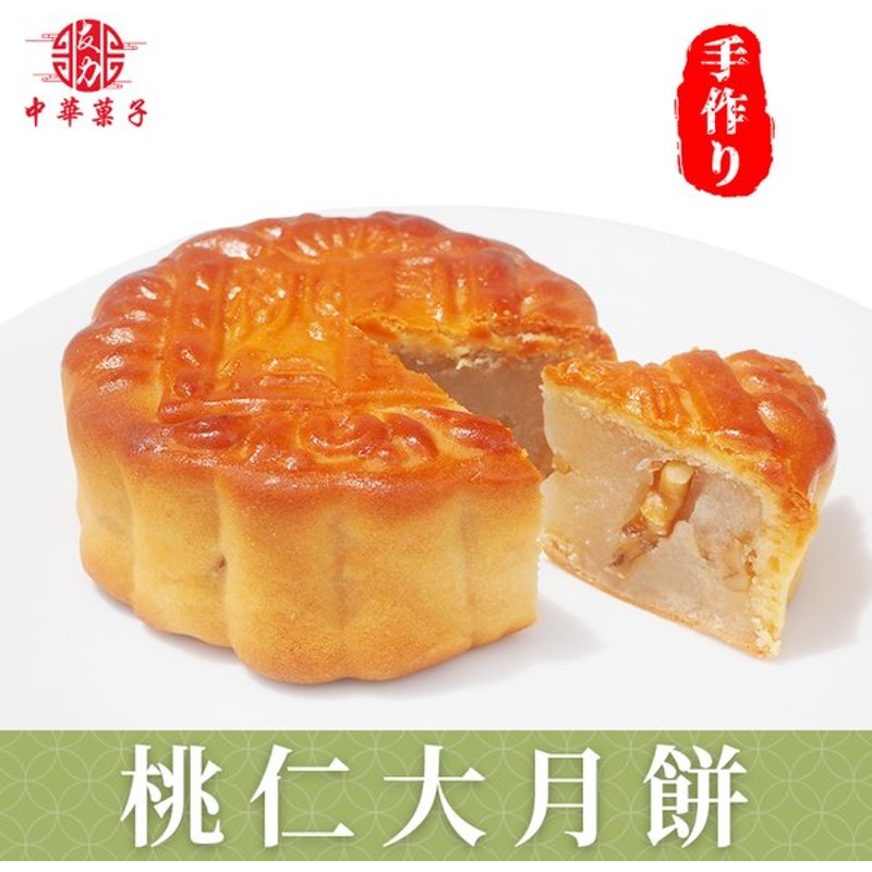 100%品質保証! スイーツ 中華菓子友力 神戸老舗 菊花酥 お菓子 その他