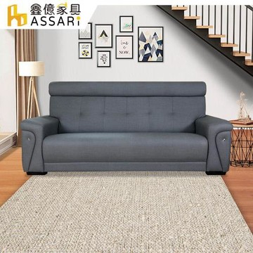 【ASSARI】羅迪克三人透氣貓抓皮沙發