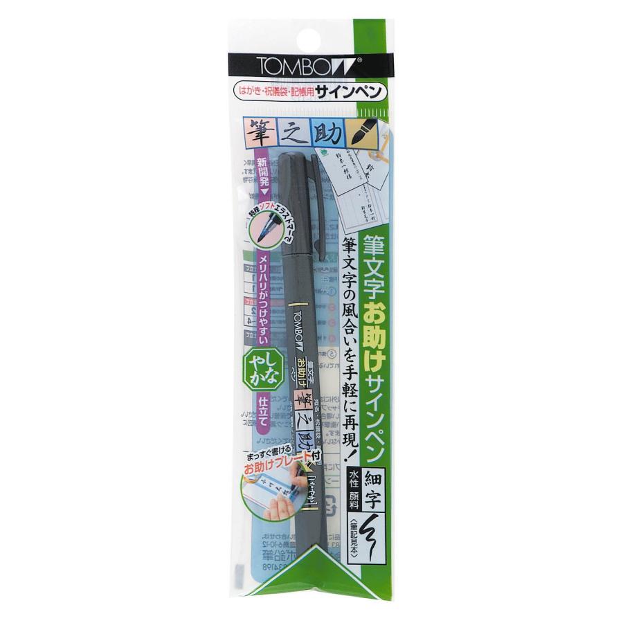 トンボ鉛筆 水性サインペン 筆之助 しなやか仕立て パック GCD-112 5個セット