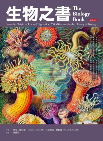 生物之書[二手書_良好]