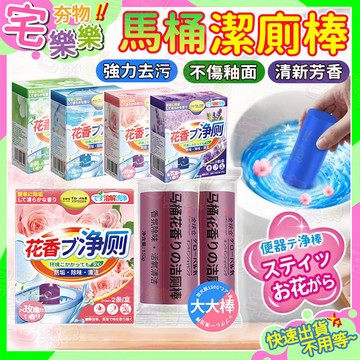隔日到貨🔥馬桶潔廁棒 潔廁棒 馬桶清潔棒 馬桶清潔 藍泡泡 馬桶清潔劑 潔厠靈 清潔劑 馬桶除尿垢廁所潔廁棒厠所除臭神器