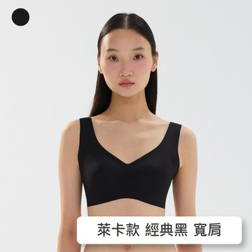 【萊卡款】24HRS失憶內衣【黑寬肩Free】 內衣 運動內衣 無痕內衣  背心 女裝