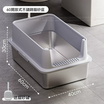 OSLE 304不銹鋼貓砂盆加高擋砂圍邊巨型防漏貓廁所緬因布偶大貓咪專用
