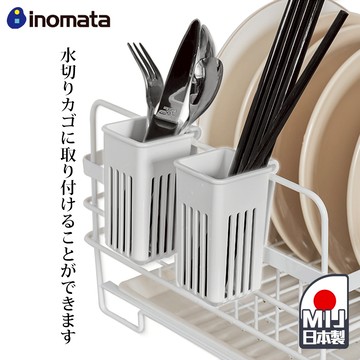 Inomata 掛式瀝水架 小物收納架 【G170】 日本製 瀝水架 筷架 瀝水籃 置物籃 瀝水置物架 掛籃 置物架 掛架 餐具收納 廚房收納