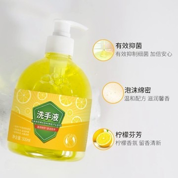 隔日達🚀檸檬洗手液 植物滋潤 有效抑菌 持久留香保濕潤 保濕滋潤 家用不傷手 溫和無刺激 大容量 去異味 洗手乳 洗手露