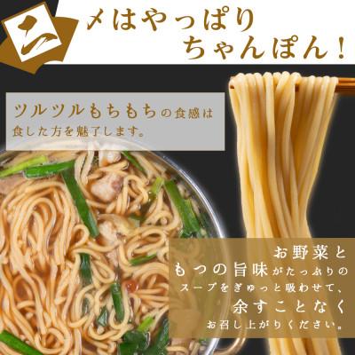 ふるさと納税 福岡市 牛もつ鍋セット 濃縮醤油味 4人前(福岡市)