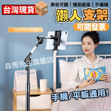 直播自拍摺疊伸縮支架手機支架懶人支架ipad支架平板支架直播腳架落地架追劇落地懸臂手機支架平板支架懶人支架ipad支架直播腳架落地架追劇落地懸臂式支架 台灣現貨式支架直播自拍摺疊伸縮支架 台灣現貨