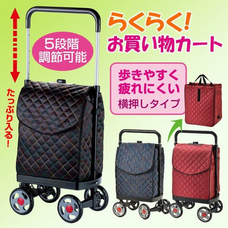 ショッピングカート 4輪 横押し 高齢者 大容量 シルバーカー おしゃれ バレンチノヴィスカーニ4輪ショッピングカート 通販 Lineポイント最大0 5 Get Lineショッピング