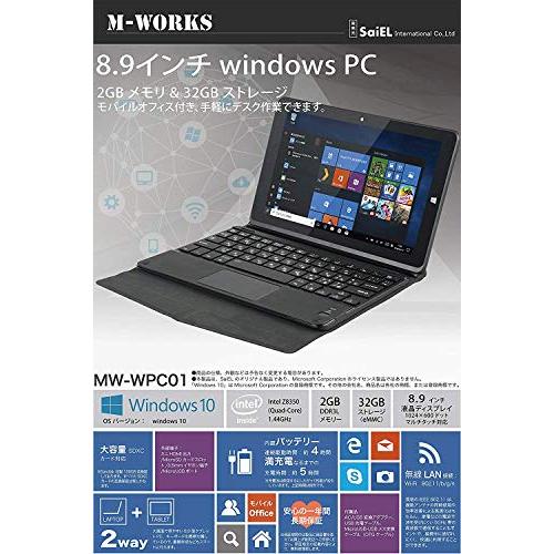 8.9インチWindowsPC　IV MW-WPC04