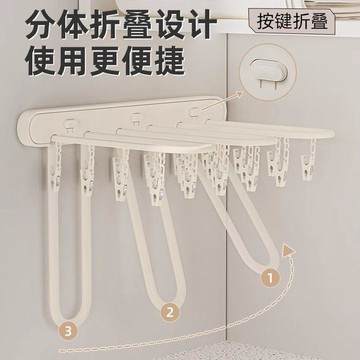 【台灣出貨】輕奢居家高級可摺疊加寬衣架免打孔壁掛式宿舍衛生間陽臺曬襪夾旅行衣架 折疊衣架  多功能衣架 便攜衣架