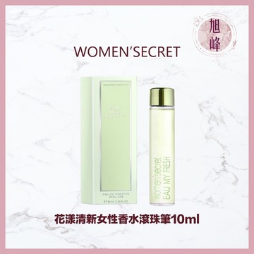 WOMEN’SECRET ｜旭峰美妝｜ 花漾清新女性香水滾珠筆10ml 可批發
