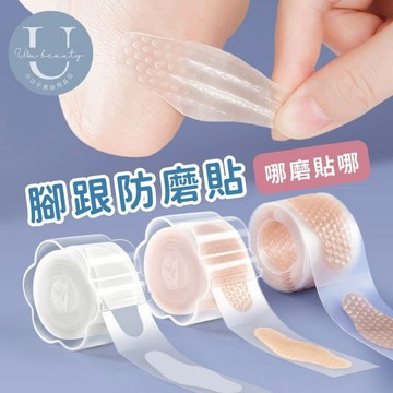 小日子美妝 | 隱形腳跟防磨貼 防水加厚 防磨貼片 磨腳貼 腳後跟貼