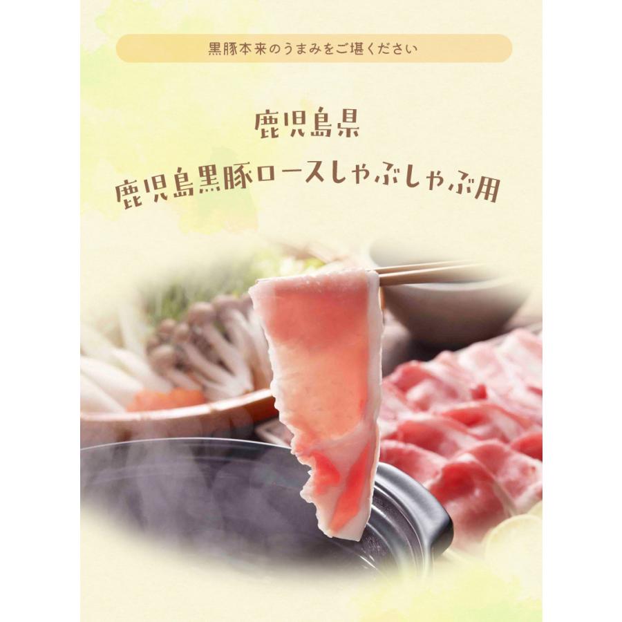 鹿児島県 鹿児島黒豚ロースしゃぶしゃぶ用 500g   鹿児島黒豚　しゃぶしゃぶ　ロース　500ｇ　鹿児島県産