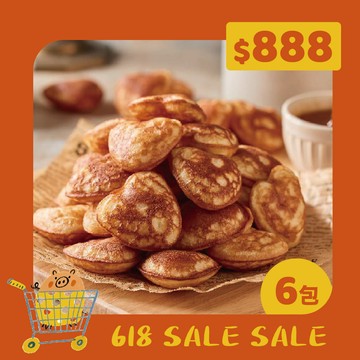 【618超值囤貨組】迷你心形鬆餅 6包組 (400g/包) 免運