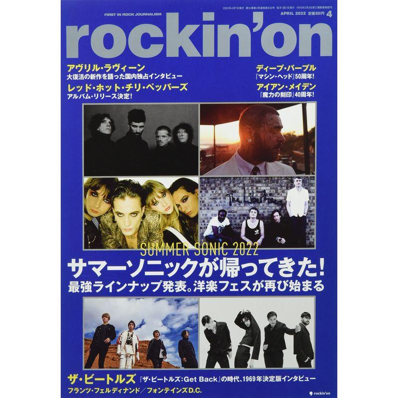 ロッキングオン 2022年 04 月号 雑誌