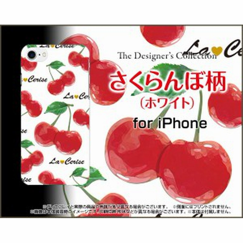 スマートフォン ケース Iphone 6 Plus 6s Plus Docomo Au Softbank さくらんぼ かわいい おしゃれ ユニーク 特価 Ip6p Nnu 002 106 通販 Lineポイント最大1 0 Get Lineショッピング