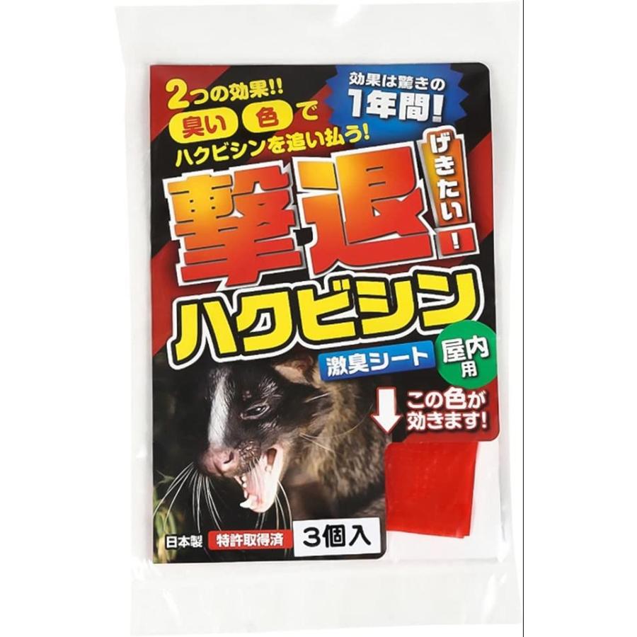 ユノックス 動物忌避剤 撃退 ハクビシン 屋内用 レッド